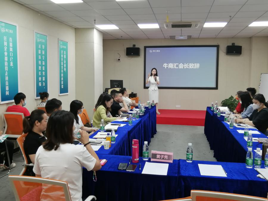 牛商會(huì)長(zhǎng)