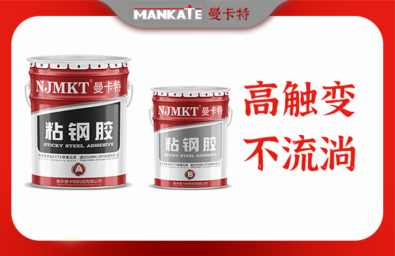 粘鋼膠品牌怎么選？