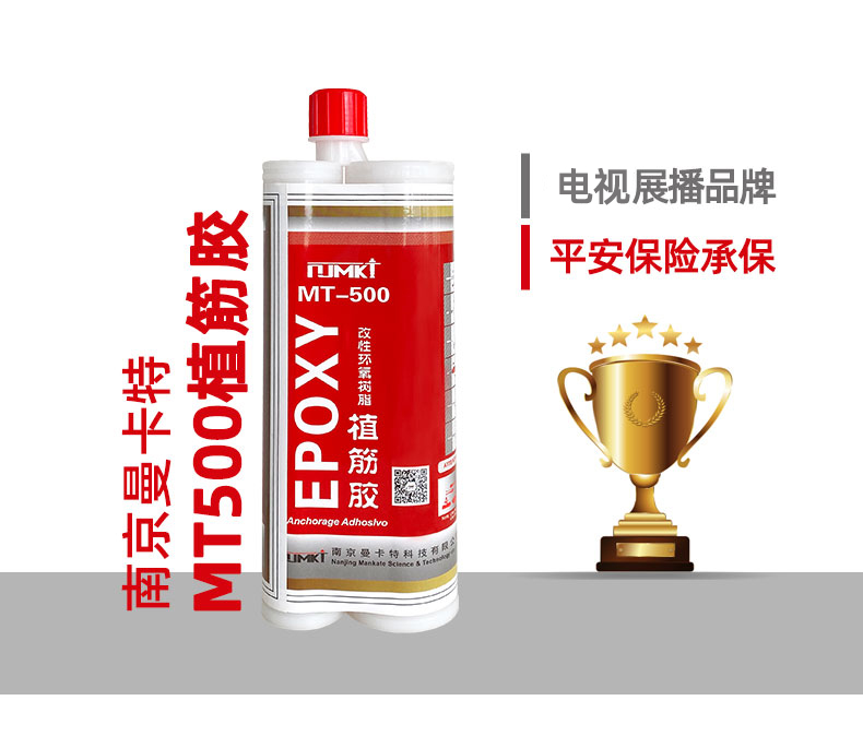 植筋膠不結(jié)晶的性能你知道嗎？