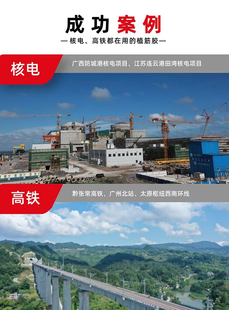 MT500植筋膠助力南京地鐵4 號(hào)線暢通無(wú)阻