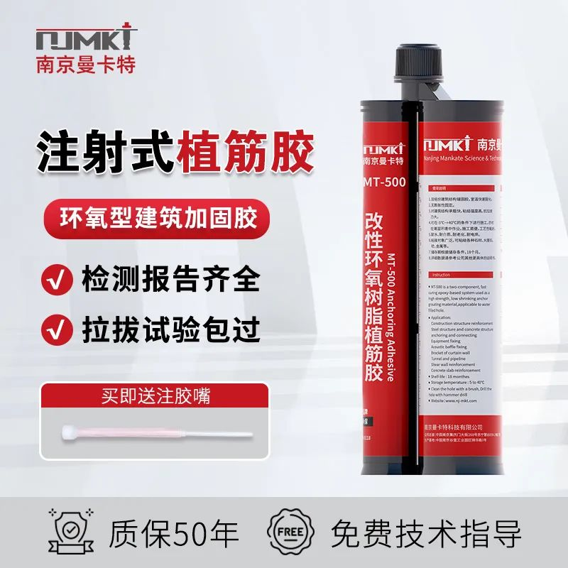 加量不加價(jià)、看看MT-500植筋膠新包裝產(chǎn)品如何更勝一籌？