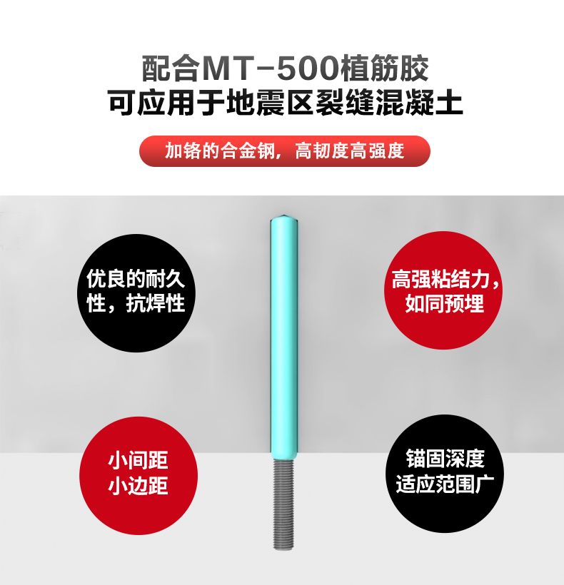 抗老化50年認(rèn)證的曼卡特膠類錨栓是如何設(shè)計(jì)的？