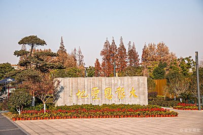南京大報(bào)恩寺石碑，歷史的見證，采用了南京曼卡特預(yù)應(yīng)力碳纖維布錨具系統(tǒng)進(jìn)行防護(hù)。