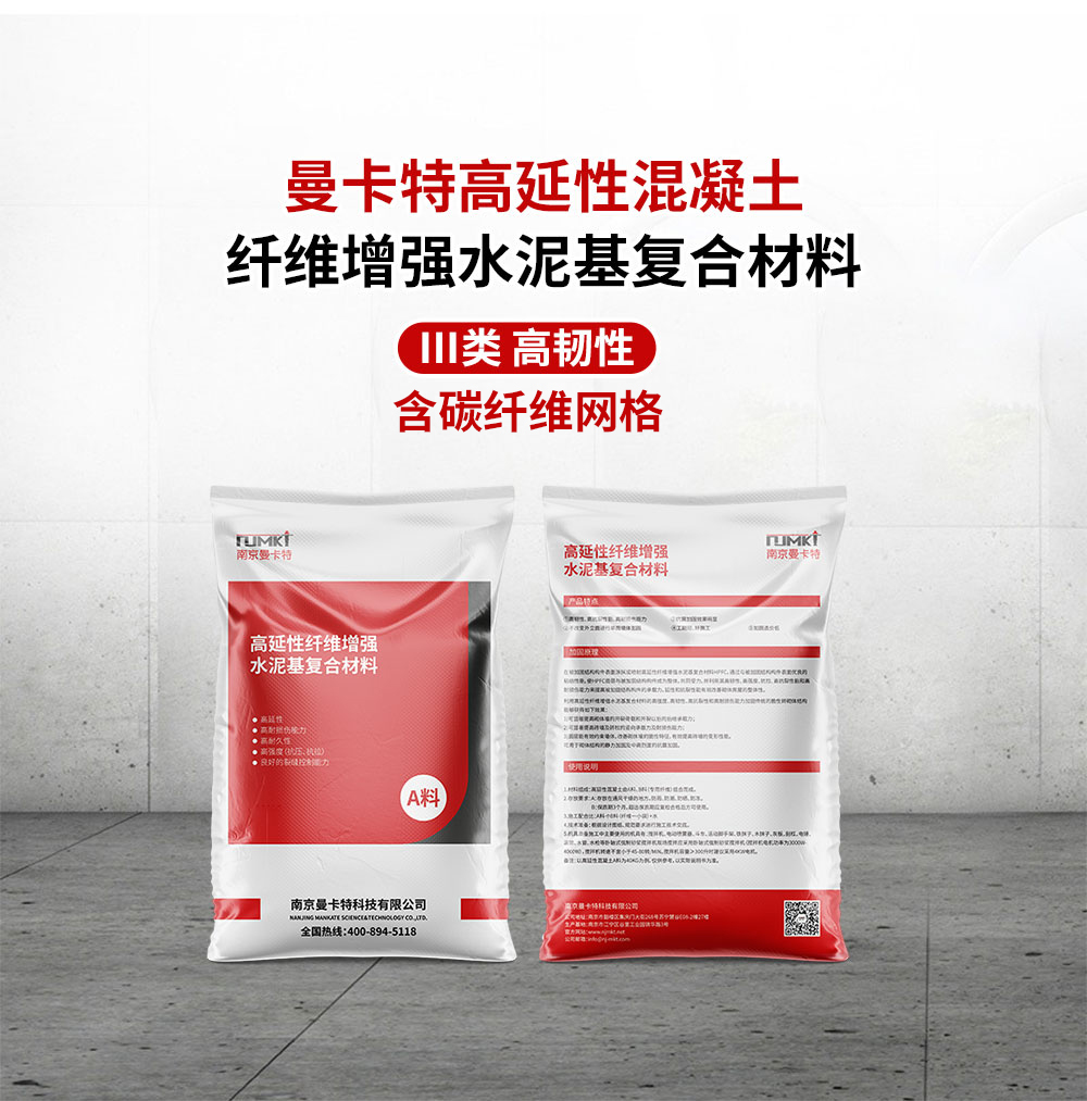 高延性混凝土加固方案與傳統(tǒng)加固方案對比