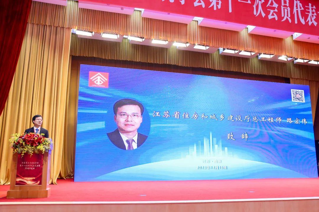 工程鑒定與加固|江蘇省土木建筑學會70周年慶典