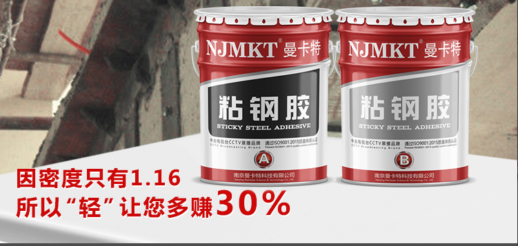 粘鋼加固和碳纖維布加固的共同點(diǎn)