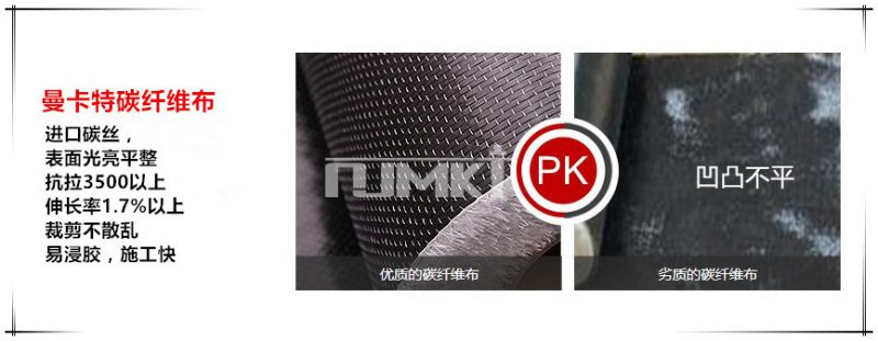 詳談碳纖維布在裂縫修補的應(yīng)用