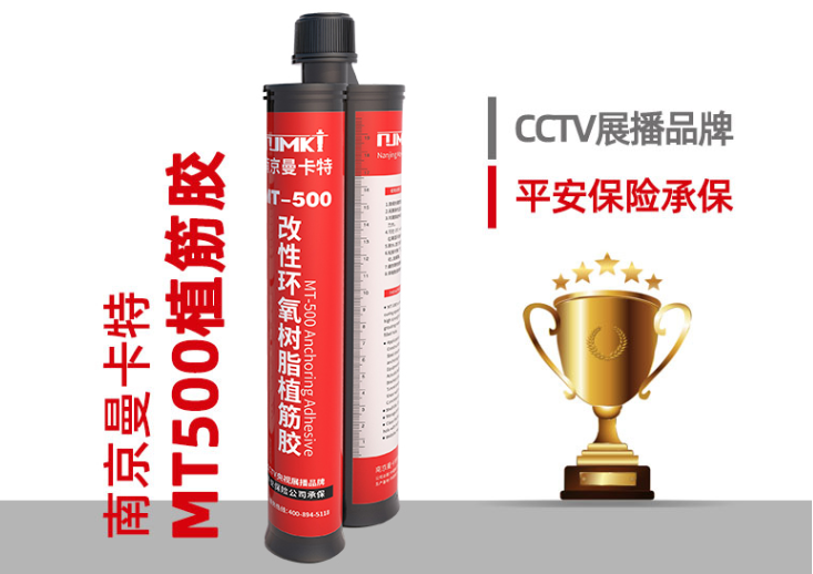 可焊接環(huán)氧樹脂植筋膠的卓越性能與應用