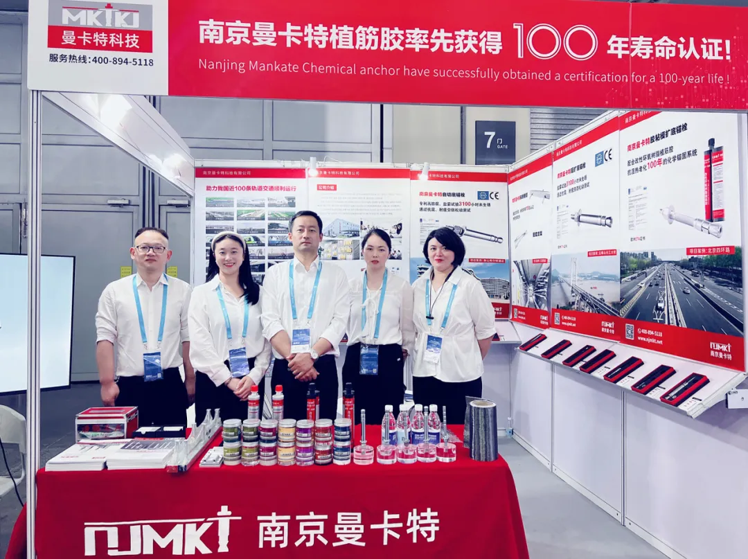 南京曼卡特閃耀2024京寧軌交盛宴，再掀行業(yè)狂潮