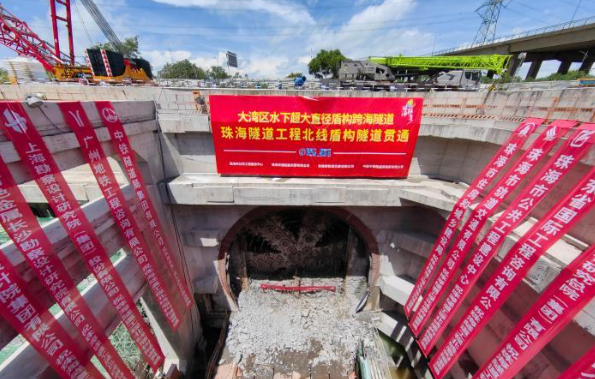 大灣區(qū)再添跨海隧道、珠海隧道工程北線(xiàn)盾構(gòu)貫通