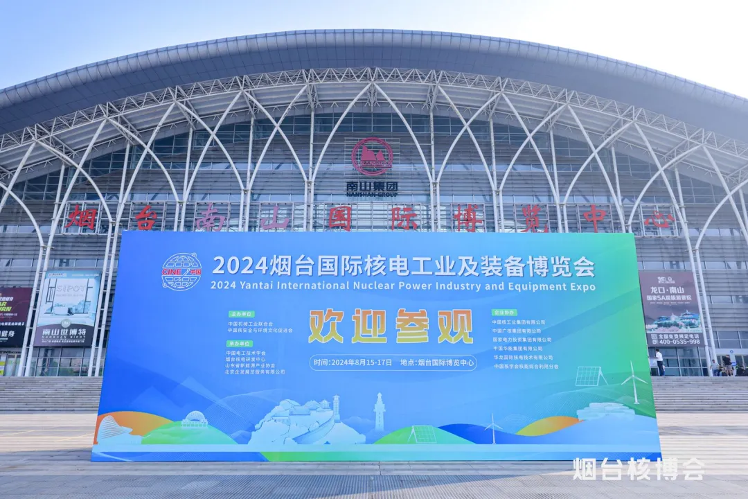 不愧是核電盛會的天花板，大咖們都來了...