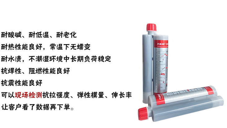 環(huán)保無(wú)毒的A級(jí)膠、曼卡特390植筋膠全面解析