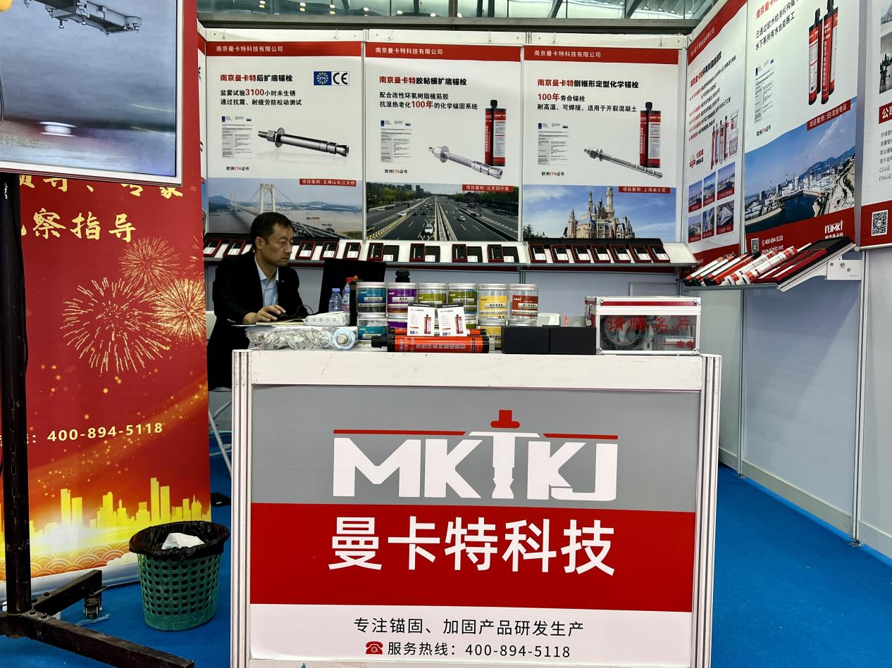 機(jī)械錨栓廠家閃耀深圳核博展會，核電產(chǎn)品備受矚目