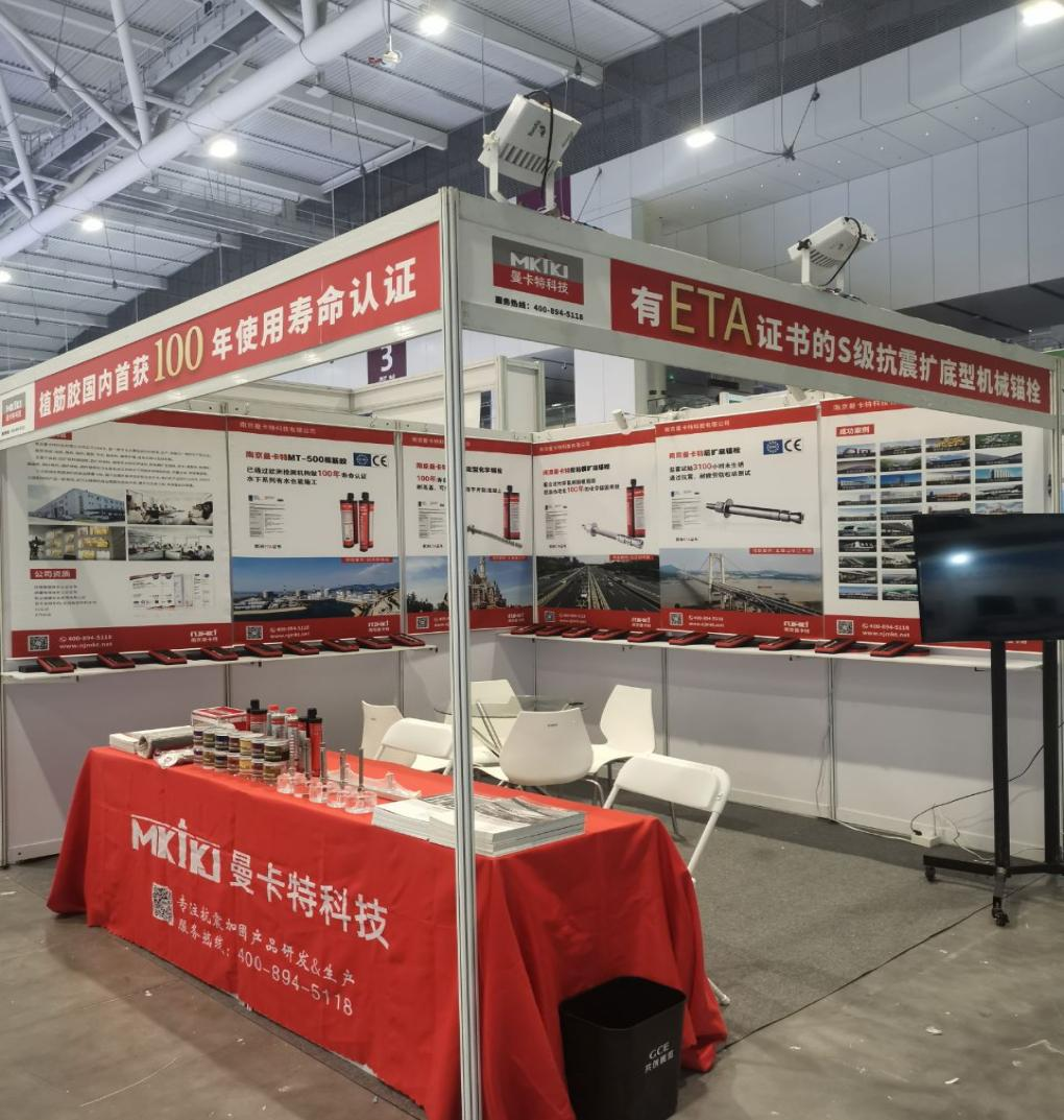 百年壽命植筋膠廠家亮相深圳軍工展，引領(lǐng)軍工材料創(chuàng)新潮流