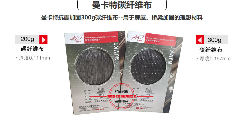 碳纖維布加固技術(shù)為老舊建筑注入新生機