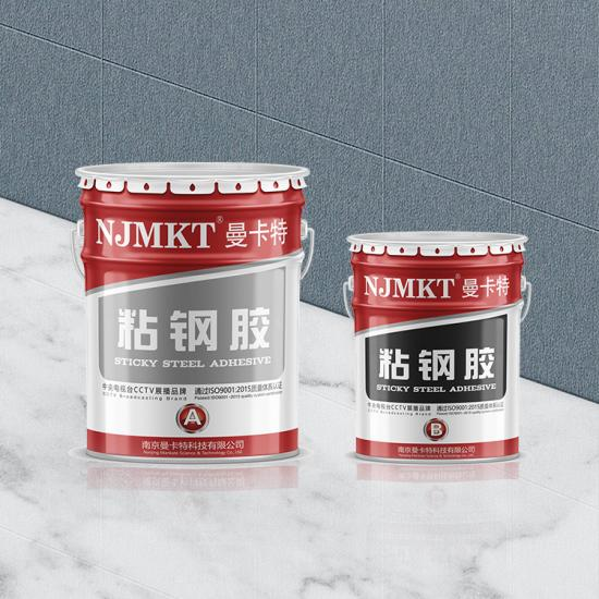 高強度、高穩(wěn)定性的曼卡特核電粘鋼膠