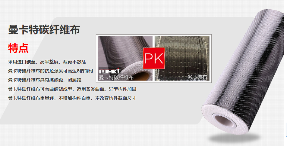 200克碳纖維布高強(qiáng)度、裁剪不散亂