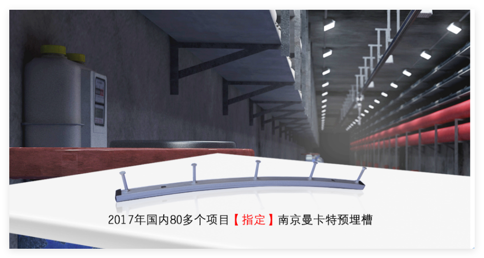 地下綜合管廊預(yù)埋槽道技術(shù)解析