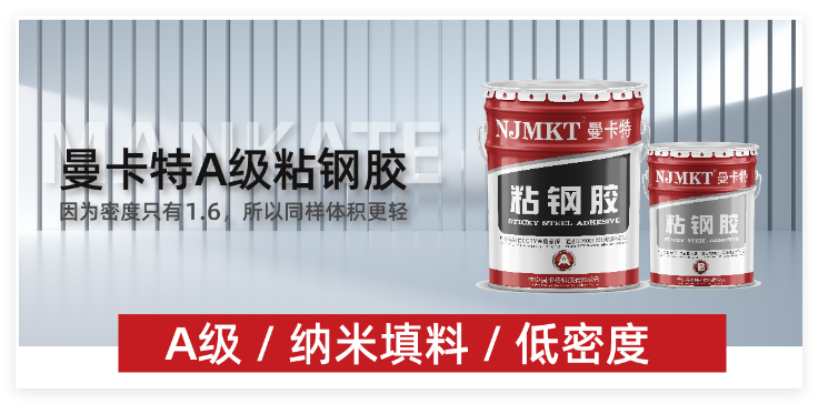 曼卡特核電粘鋼膠，統(tǒng)計耐火性能120分鐘測試