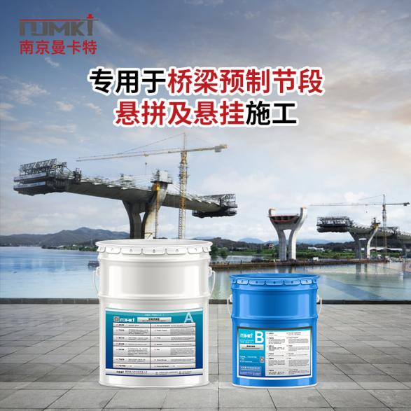 曼卡特高架橋拼接膠，創(chuàng)新技術賦能橋梁安全