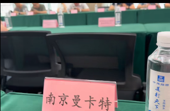 曼卡特董事長黃子秀出席中交路橋戰(zhàn)略研討會，共筑基建安全新生態(tài)