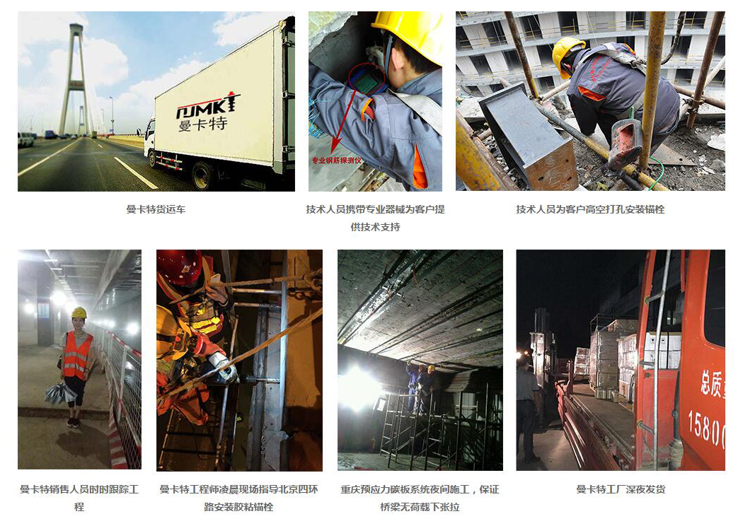 加固材料品牌南京曼卡特，引領(lǐng)加固材料行業(yè)邁向新高度