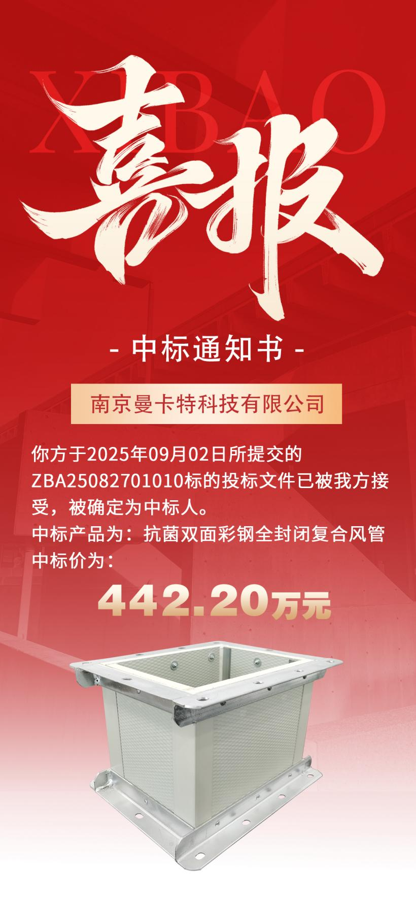 中標項目：聚焦高端需求，賦能重大工程