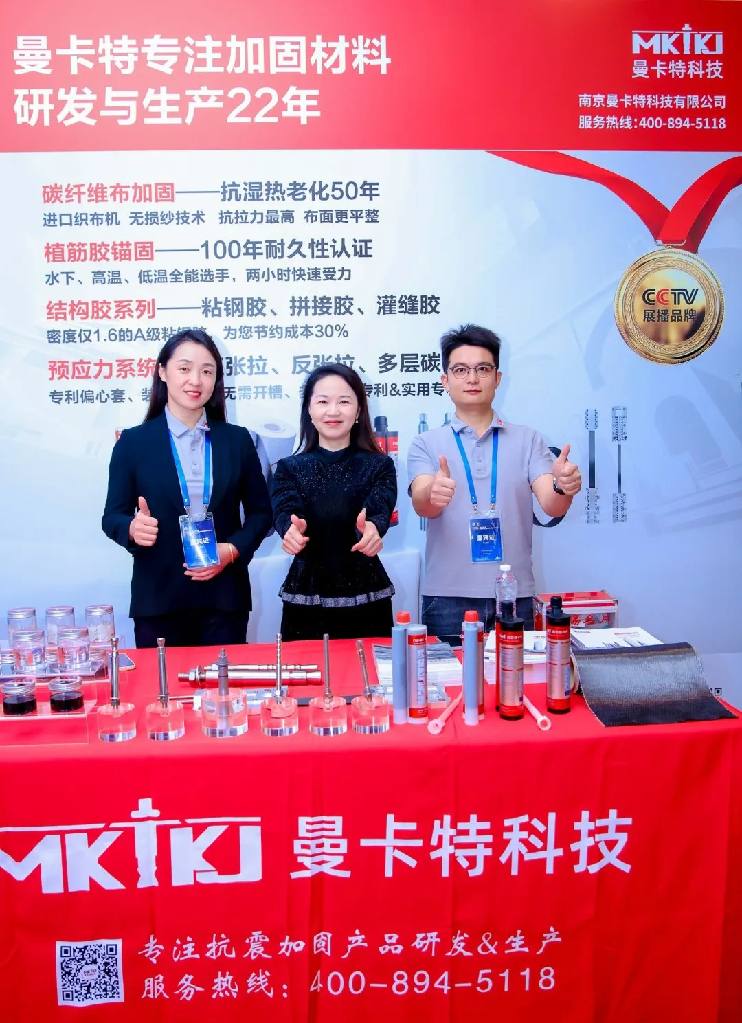 加固材料廠家曼卡特風采超燃北京建筑加固盛會，誠邀共赴精彩之約