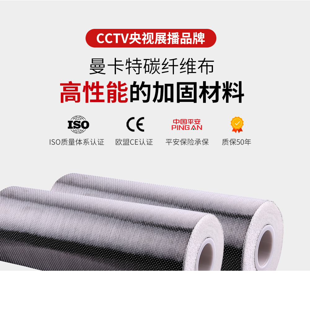 抗震碳纖維布|碳纖維布