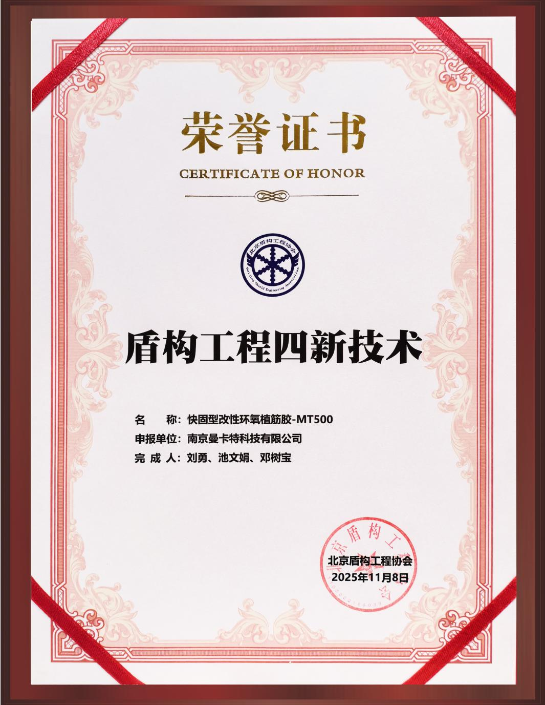 環(huán)氧樹(shù)脂植筋膠|MT-500快固型環(huán)氧樹(shù)脂植筋膠