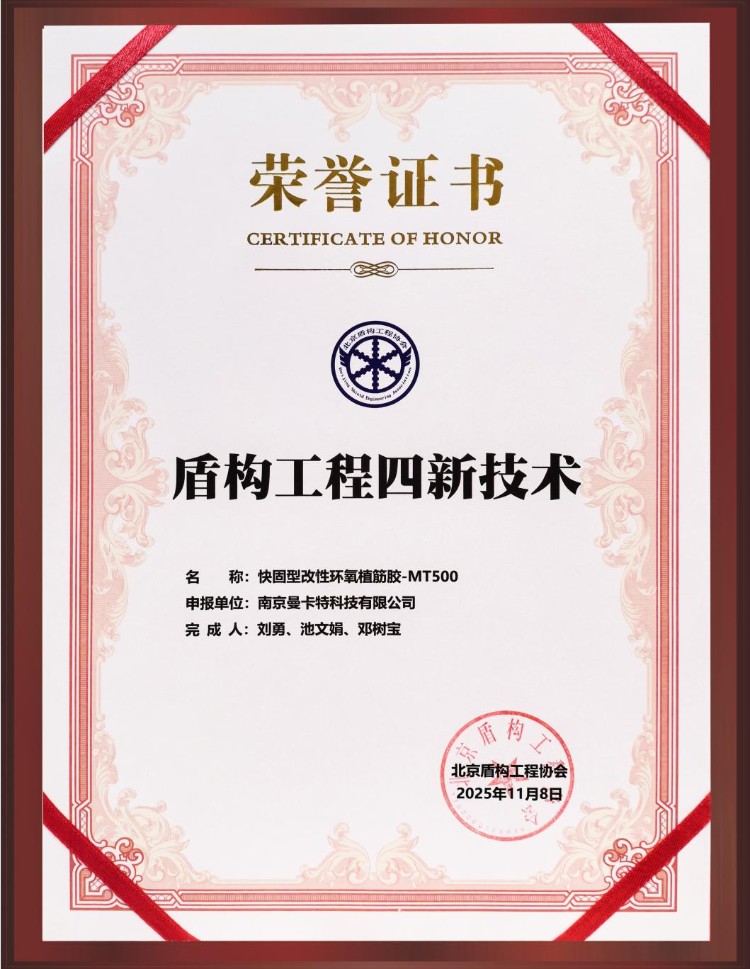 快固型MT-500植筋膠|植筋膠