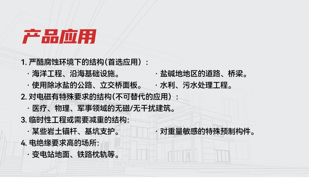 南京曼卡特玻璃纖維筋|玻璃纖維筋