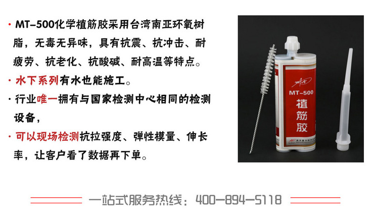 環(huán)氧樹脂植筋膠