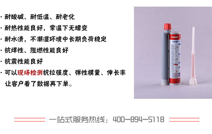 2植筋膠NJMKT390 建筑植筋膠 建筑植筋膠 注射式植筋膠 結(jié)構(gòu)植筋膠