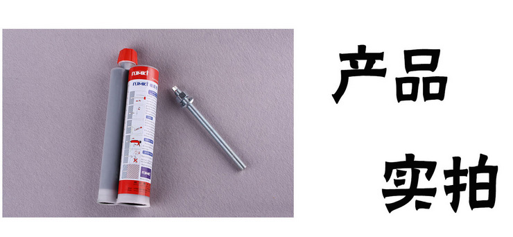 3植筋膠NJMKT390 建筑植筋膠 建筑植筋膠 注射式植筋膠 結(jié)構(gòu)植筋膠