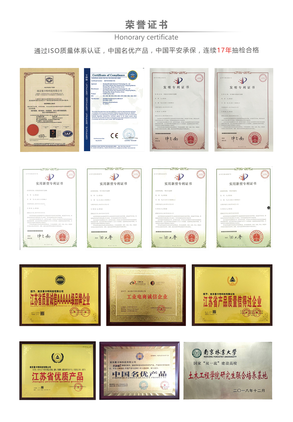 預(yù)應(yīng)力碳板 319