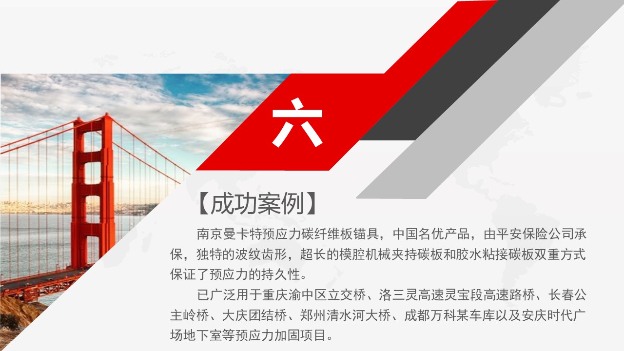 預(yù)應(yīng)力錨具 (44)