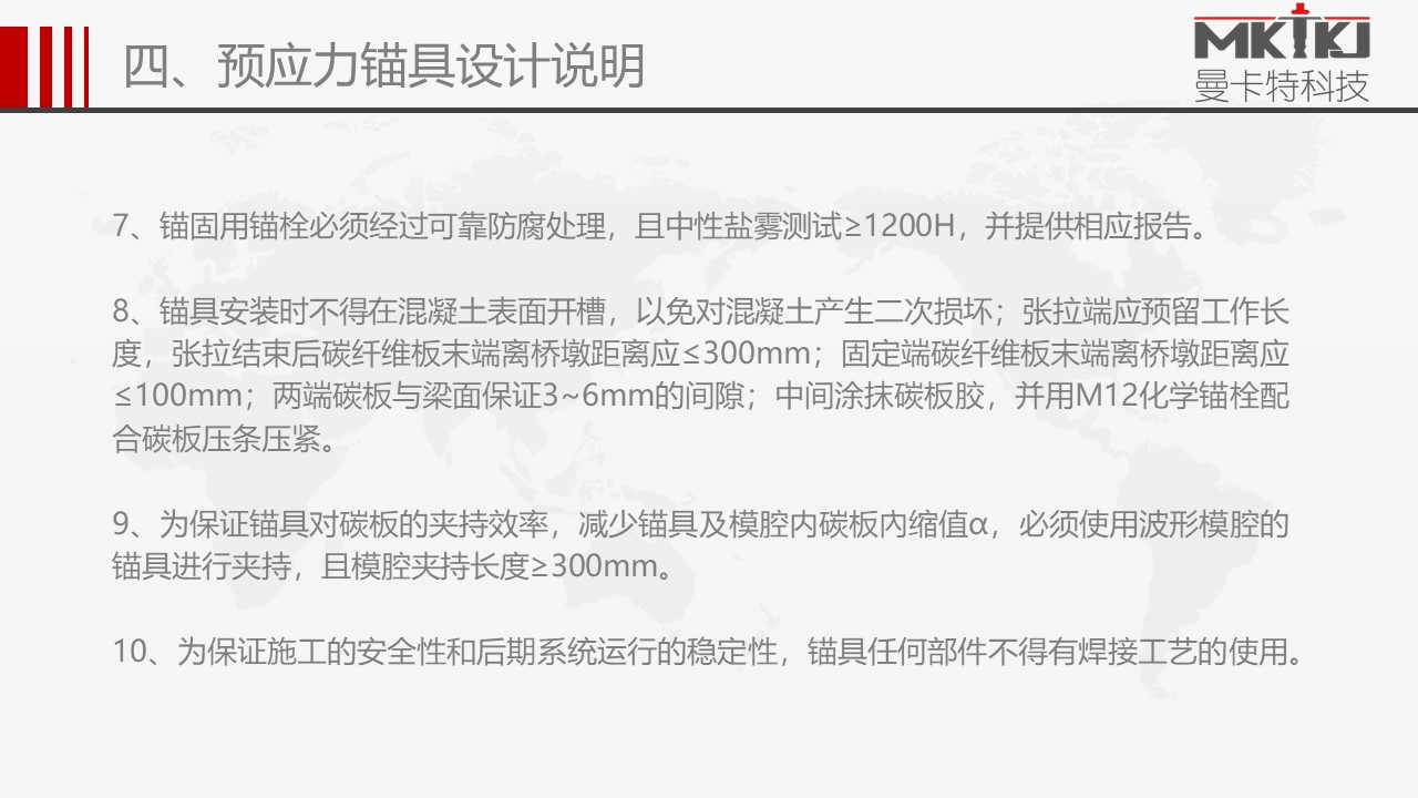 預(yù)應(yīng)力錨具 (40)