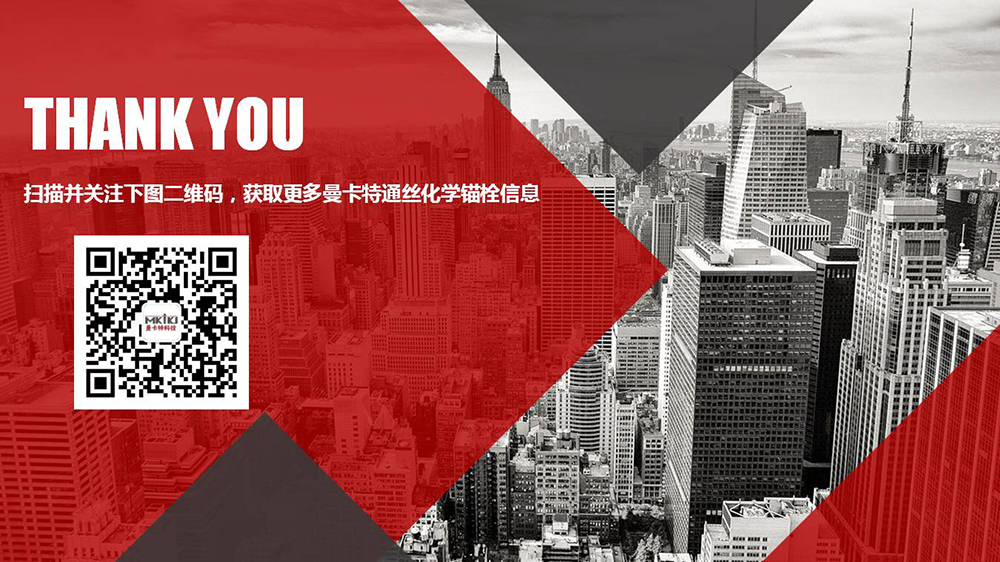 通絲化學(xué)錨栓_26