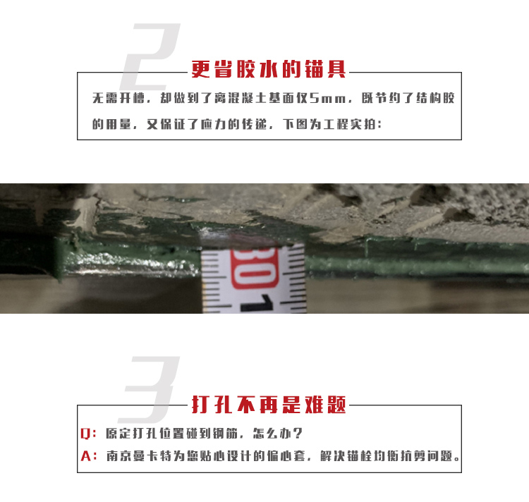 錨具預(yù)應(yīng)力|兩層或多層碳板錨具預(yù)應(yīng)力加固_02