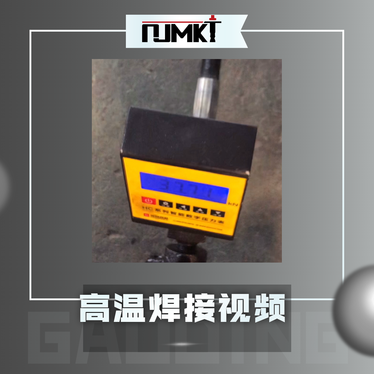 基建工程用特殊倒錐形化學(xué)螺栓3