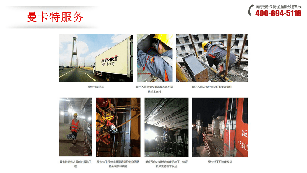 曼卡特膠粘模擴(kuò)底錨栓-_23