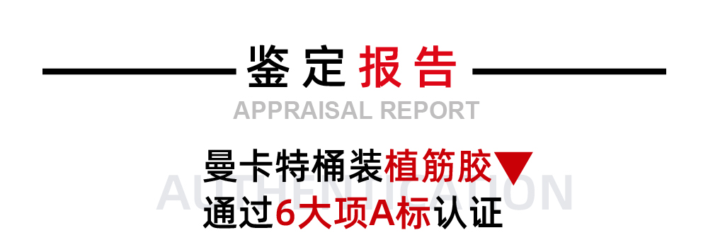 網(wǎng)站桶裝植筋膠_08