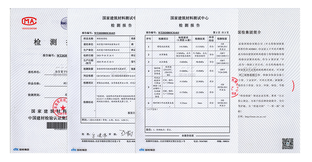 網(wǎng)站桶裝植筋膠_09