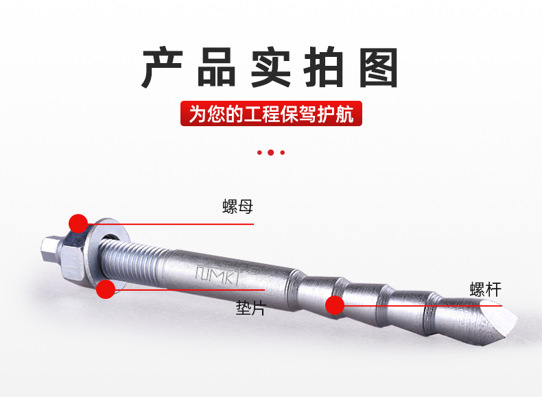 建筑加固，化學(xué)錨栓耐高溫不掉鏈