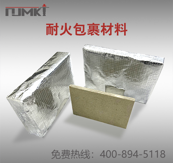 防排煙柔性耐火包裹