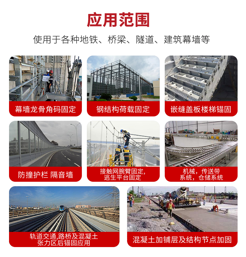 南京曼卡特電氣化鐵路接觸網(wǎng)用力矩控制式膠粘型錨栓 (8)