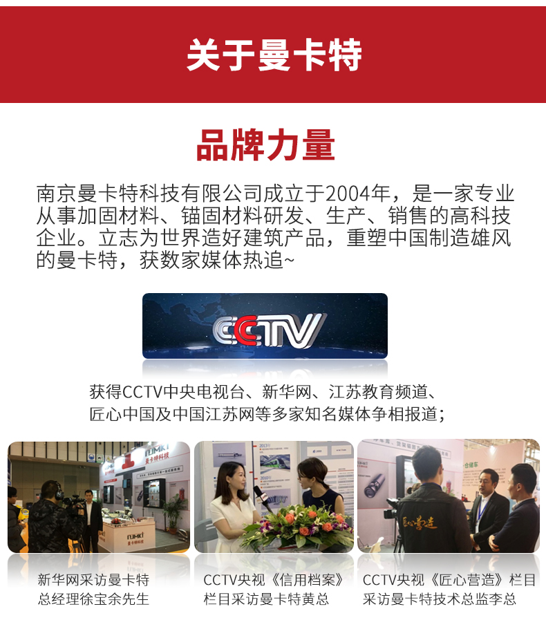 南京曼卡特電氣化鐵路接觸網(wǎng)用力矩控制式膠粘型錨栓 (10)