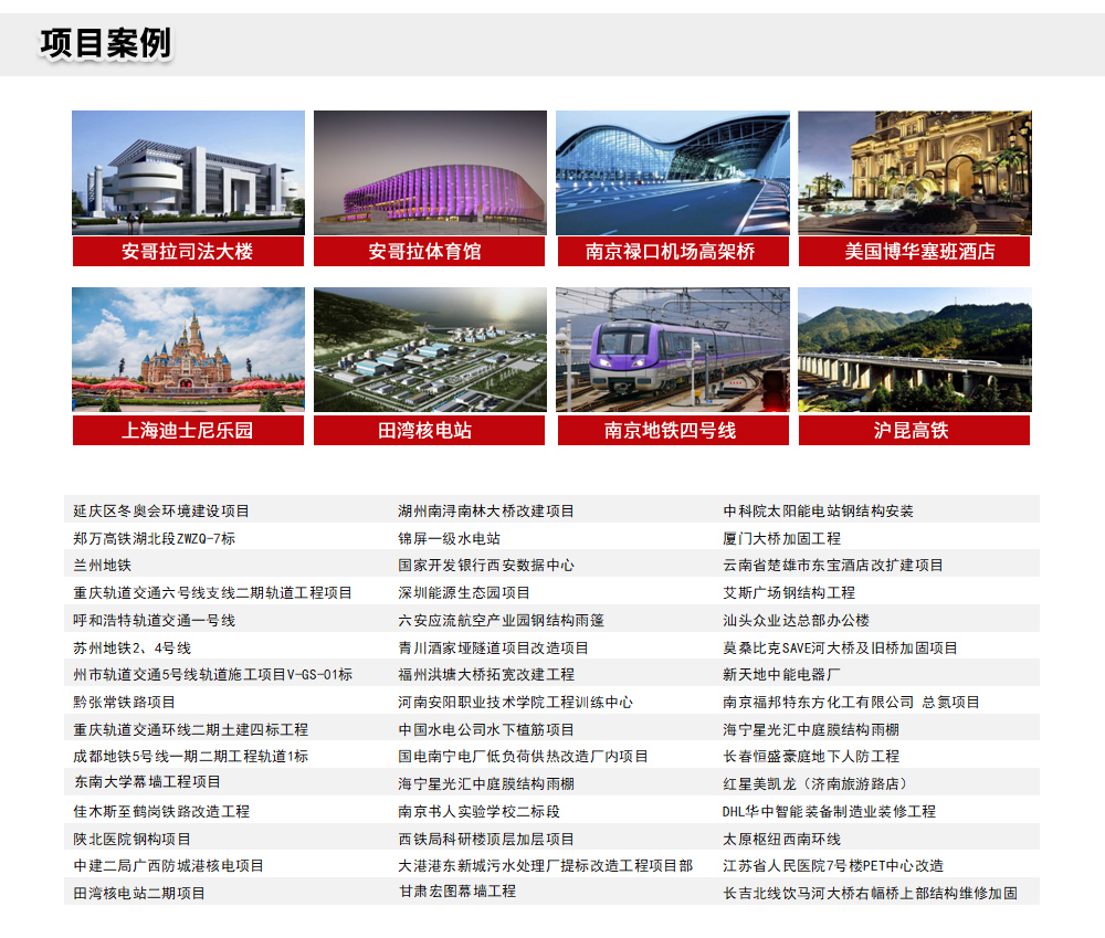 南京曼卡特MT-500環(huán)氧樹脂植筋膠官網(wǎng)詳情頁 (8)