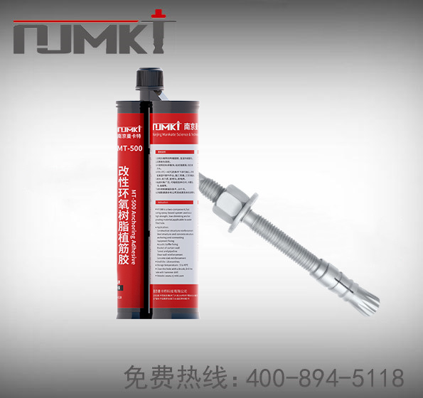 膠粘擴(kuò)底型錨栓